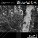 daokoukaijidaionline_miturinkaranodassyutu.png