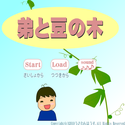 usawanhouse_otoutotomamenoki.png