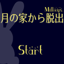 milkeys_tukinoiekaranodassyutu.png