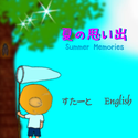 chokochai_natunoomoide.png