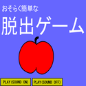 osironosiro_osorakukantannadasyutu.png