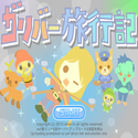 daisakusen_garibarryokouki.png