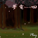 miurakun_yumeden4.png