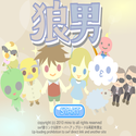 daisakesen_ookamootoko.png