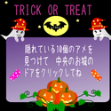 suzunari_trickortreat.png