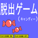 osironosiro_dassyutugamecandy.png