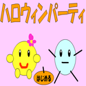 kyuusyuudeonsentoka_oyakodetukyttadassyutugame2.png