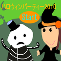 nezunodassyutugame_holloweenparty2010.png