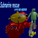 submarineRescue.png