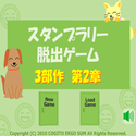 cogitoergosum_stamorally2.png