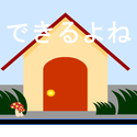 nanchattesyokuninnokobeya_dekiruyone.png