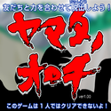 kidsnifty_yamatanoorochi.png