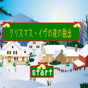 suzunari_christmasevenodassyutu.png