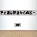 niwatorihikoujyou_fusiginaheya.png
