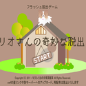 riononichijyousahanji_riosannokimyounadassyutu.png