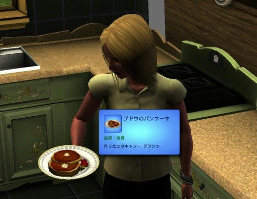 Sims3_06300005.jpg