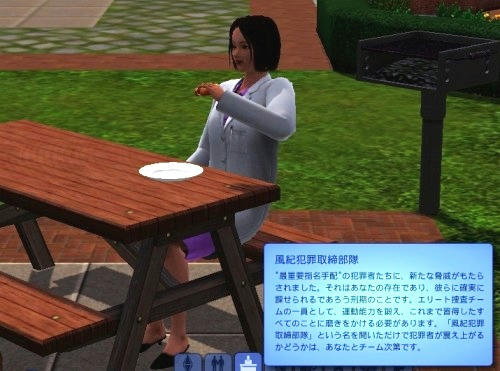 Sims3_07010007.jpg
