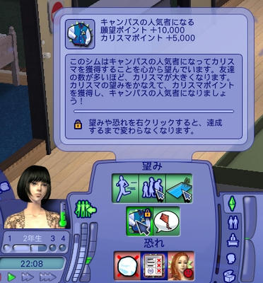 Sims2_230610.JPG