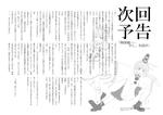 enjou-yokoku.jpg