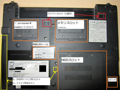 ジャンク】4,999円で購入のNECノートPC（PC-VK26MBZCF）(その2