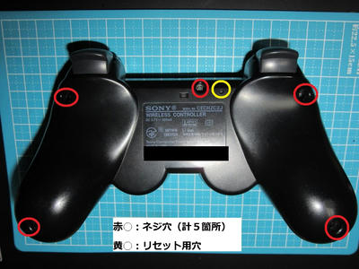 ジャンク】PS3用DUALSHOCK3を2個入手と修理|one's way ジャンク】PS3用DUALSHOCK3を2個入手と修理|one's way