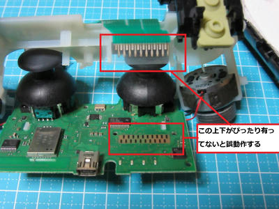 ジャンク】PS3用DUALSHOCK3を2個入手と修理|one's way ジャンク】PS3用DUALSHOCK3を2個入手と修理|one's way