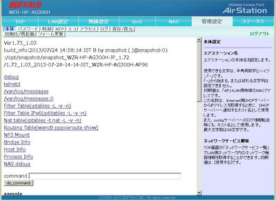 ジャンク Wzr Hp Ag300hの入手とwzr 600dhp化 One S Way