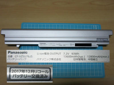 パナソニック(Panasonic) 散らかっ CF-VZSU79JS CF-SX/NX専用