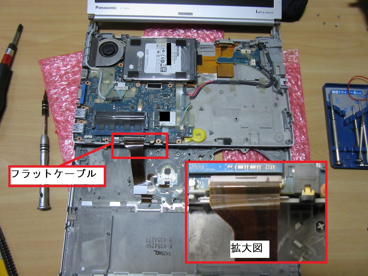 パナソニックレッツノート CF-NX4 SSD450GB メモリ12GB