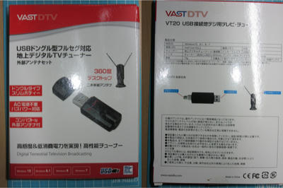 VASTDTV】VT20 USB接続地デジ用テレビチューナー（PLEX PX-S1UD/MyGica ...