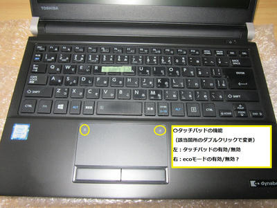 dynabook i7-6600U　8GB R73/B ジャンク