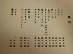 山為１