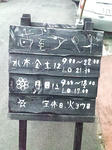 古屋アパート２