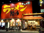 熊坊１