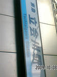 PA0_0008.JPG
