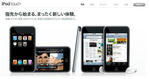 iPodtouch.JPG