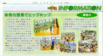 kodomoshinbun.jpg