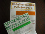 s-CIMG9811.jpg