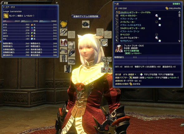 FFXIV-20120903-002.jpg