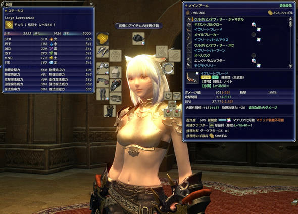 FFXIV-20120903-001.jpg
