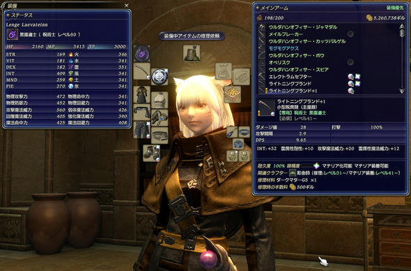 FFXIV-20121012-006.jpg