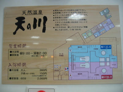 天然温泉 天の川 温泉ソムリエｔａｋｅさんの温泉日和