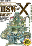 hsw10_img.jpg