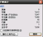字數.JPG