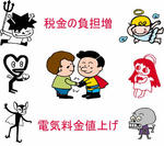 付和雷同