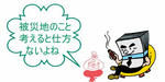 付和雷同Ⅱ