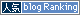 blogRankingBanner