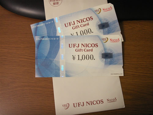 UFJNICOS　2000円分商品券