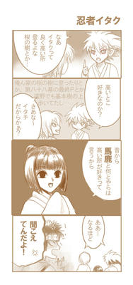 ぬら孫 イタク小ネタ漫画 遊画日記