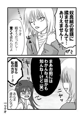 katakori2.jpg